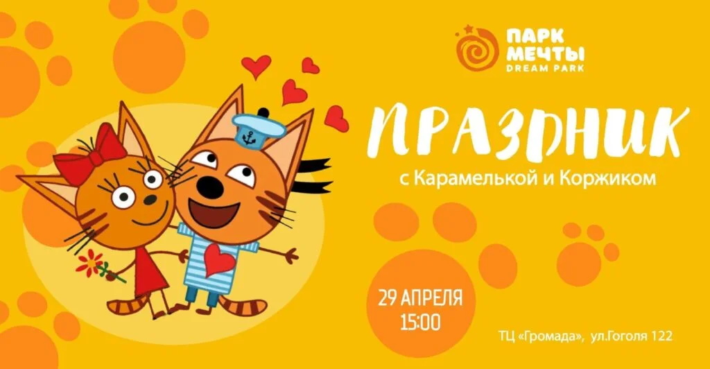 3 кота , 3 хвоста … Миу-Миу-Миу-Миу