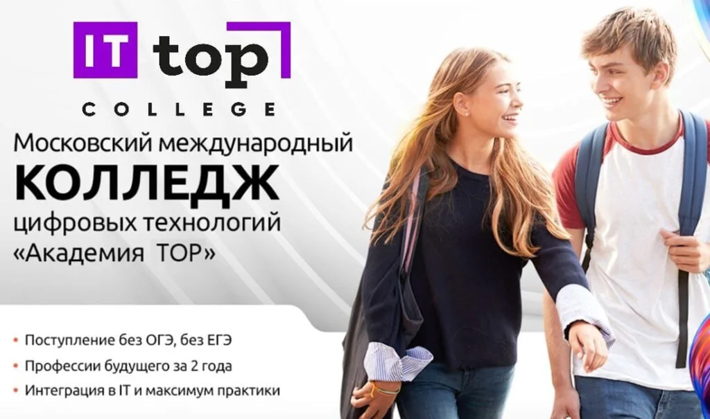 В Стерлитамаке объявлен набор в новый современный IT-колледж