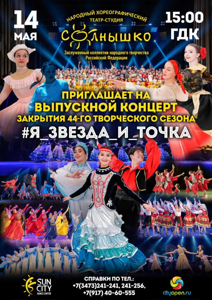 #Я_Звезда_и_точка