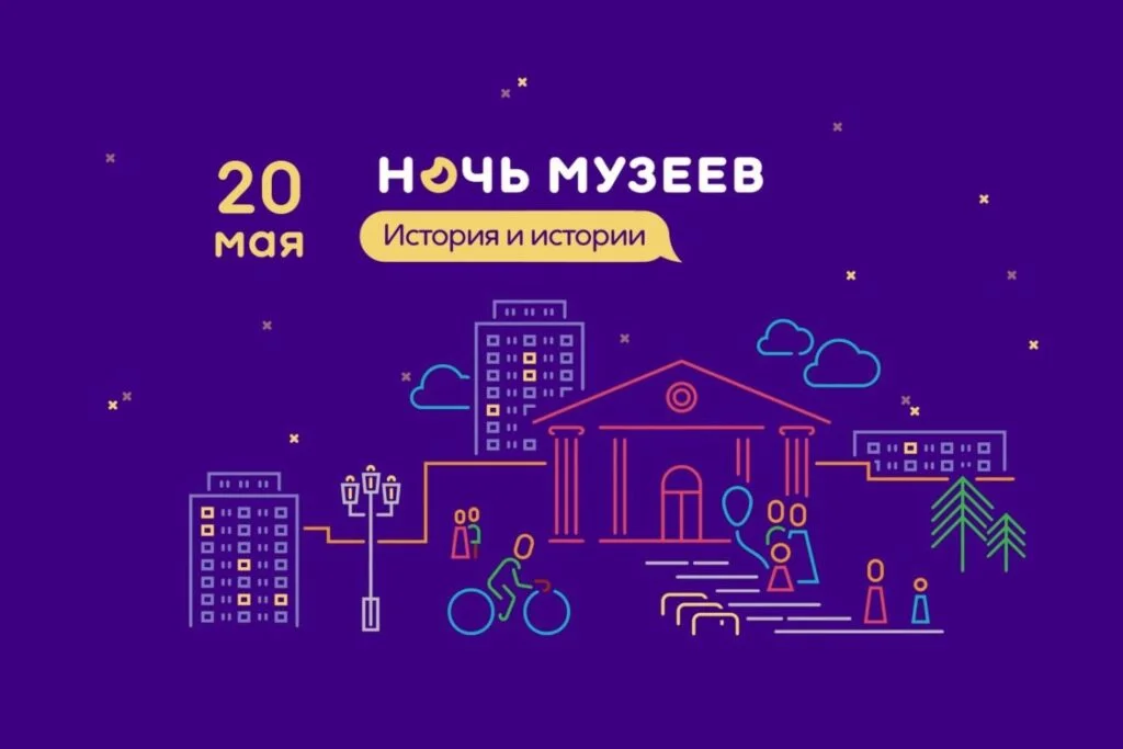 В Стерлитамаке пройдет ежегодная «Ночь музеев»: выставки в музее и галерее