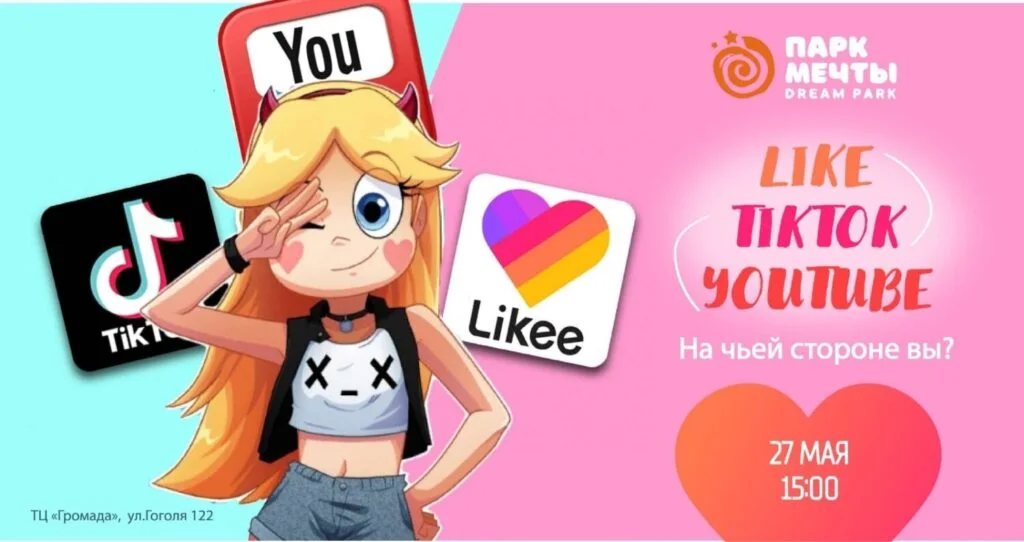 Likee или TikTok? А может вообще YouTube?