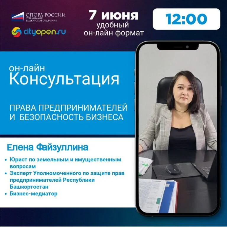 Онлайн консультация