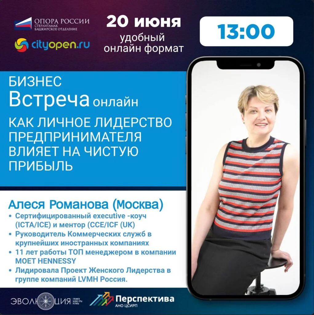 Бизнес-встреча онлайн