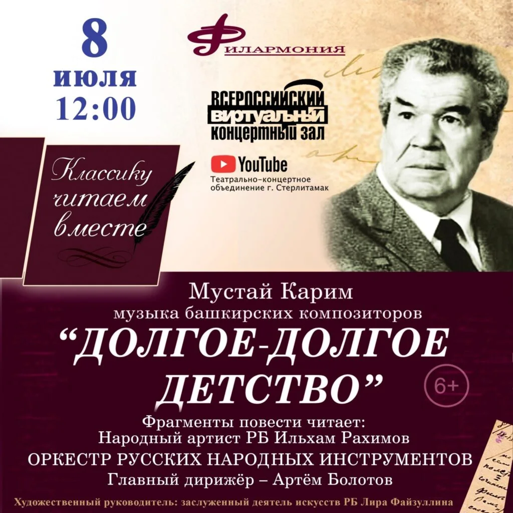 Виртуальный концертный зал СГТКО приглашает 08 июля в 12.00 на онлайн-просмотру концерта