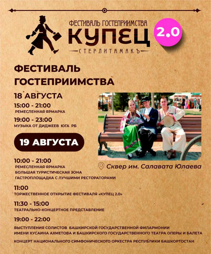 Купец 2.0