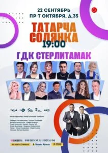 Татарча солянка