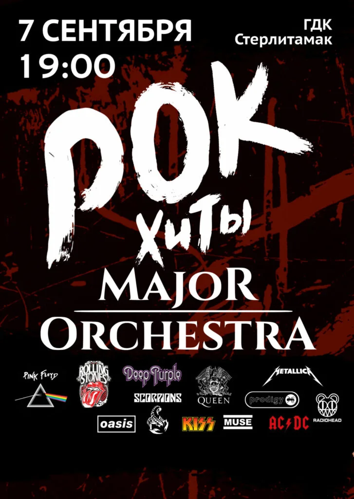 Major Orchestra