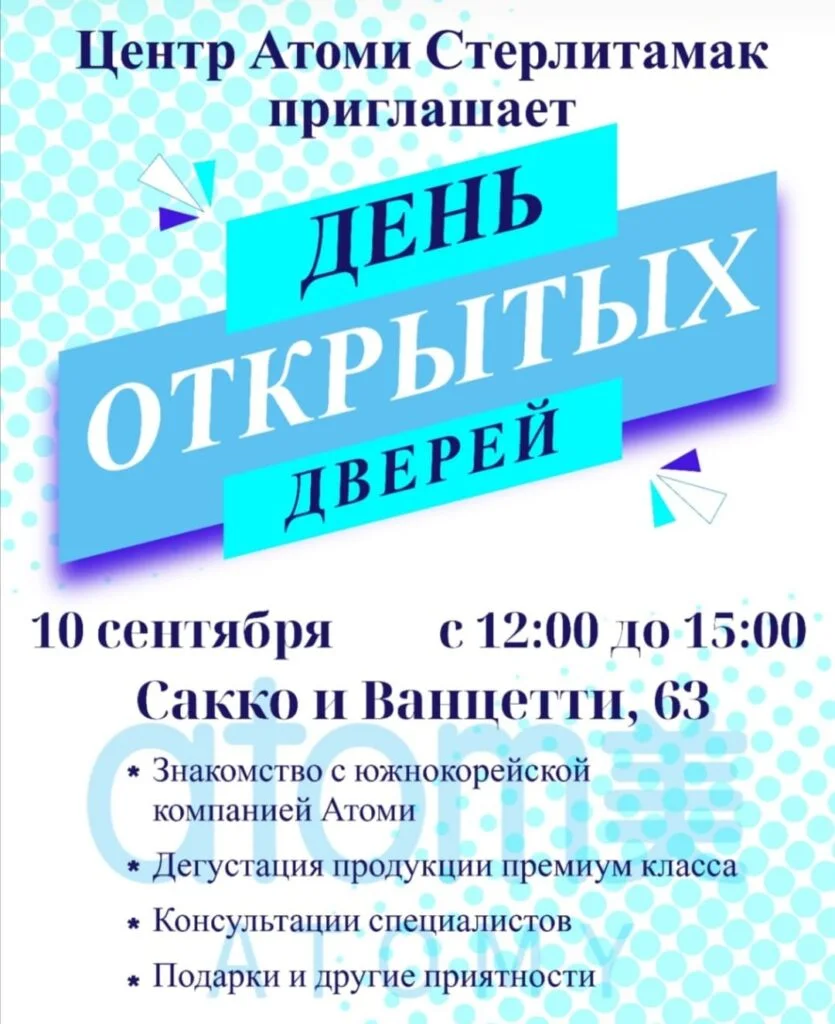 ДЕНЬ ОТКРЫТЫХ ДВЕРЕЙ
