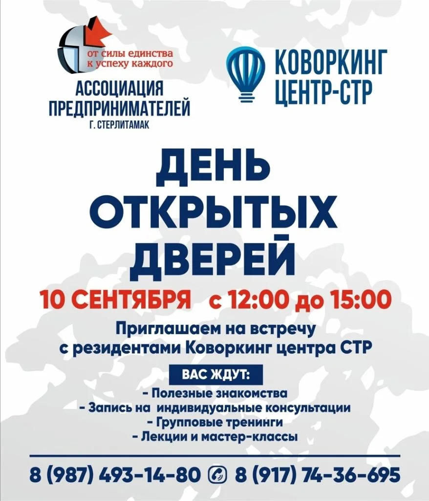 ДЕНЬ ОТКРЫТЫХ ДВЕРЕЙ