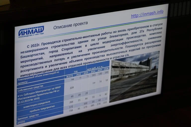 В Стерлитамаке реализуют проект производства высокоточных изделий для различных отраслей экономики