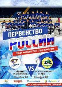 Орлану 2011 vs Школа им.Азаматова