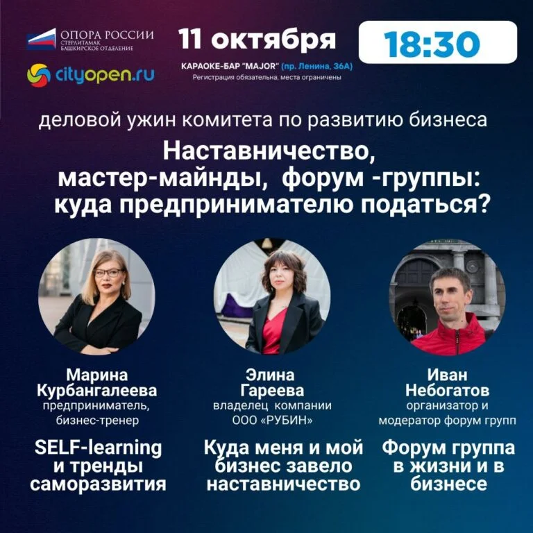 Деловой ужин