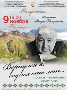 Вернулся, спустя сто лет… (6+)