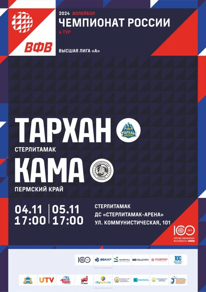 Тархан vs Кама