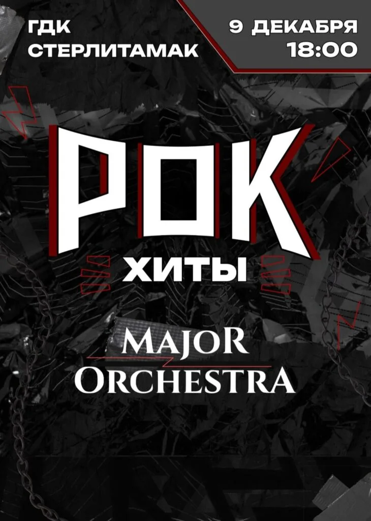 Major Orchestra
