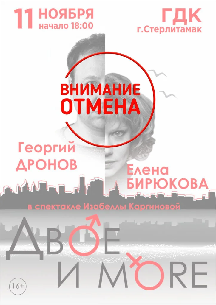 ДВОЕ И МОРЕ (16+)