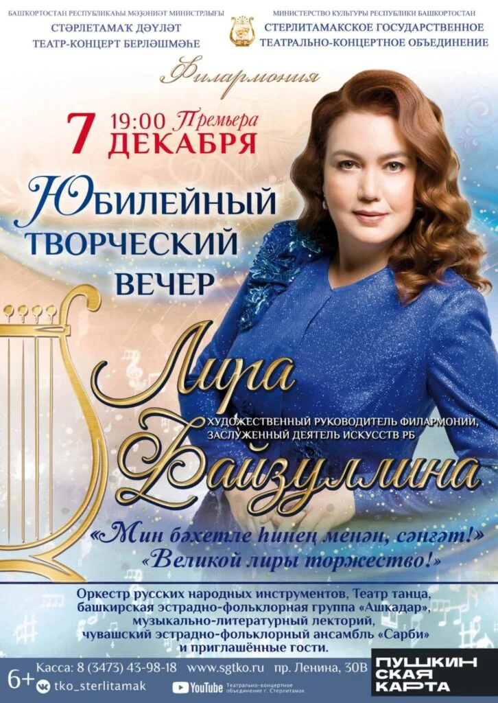 ЮБИЛЕЙНЫЙ ТВОРЧЕСКИЙ ВЕЧЕР
