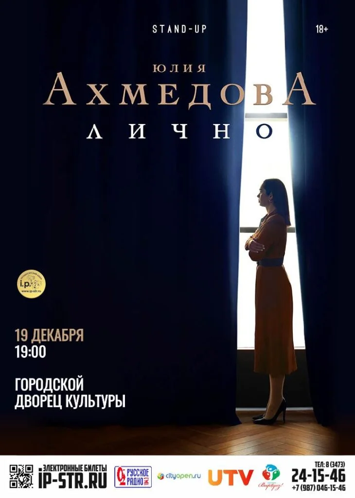 Юлия Ахмедова (18+)