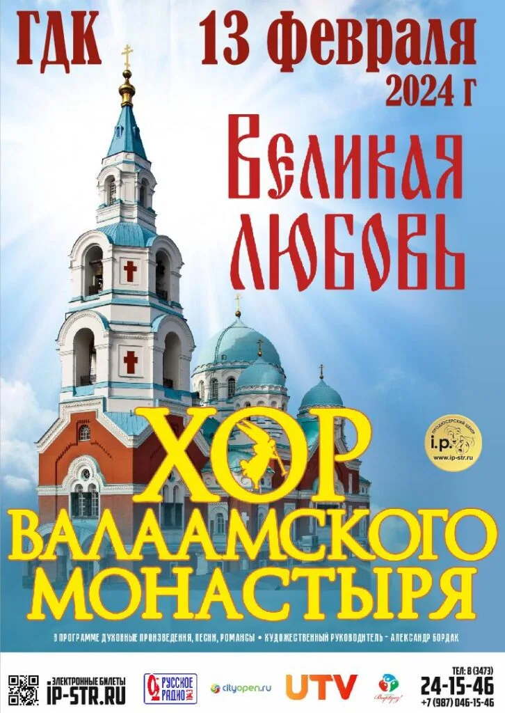 ХОР ВАЛААМСКОГО МОНАСТЫРЯ