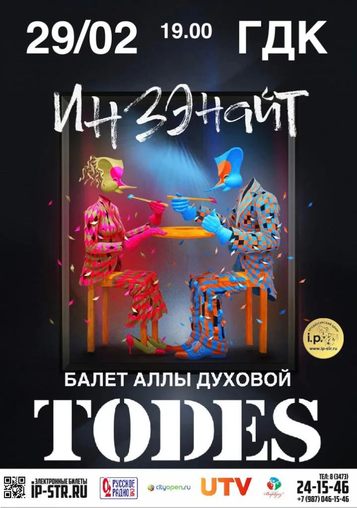 TODES