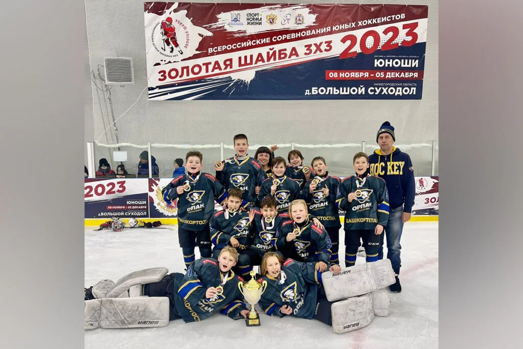 Юные хоккеисты из Стерлитамака стали чемпионами Всероссийских соревнований «Золотая шайба»
