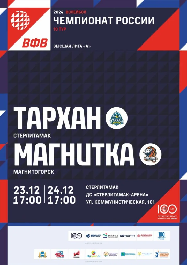 Тархан vs Магнитка