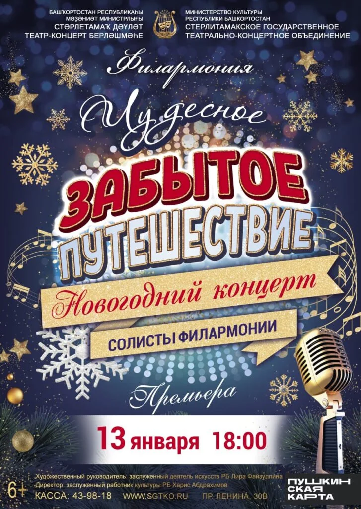 Чудесное забытое путешествие