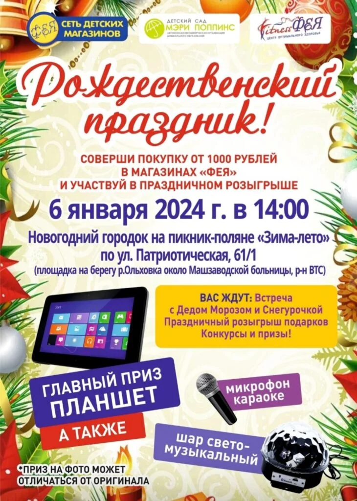 НАКАНУНЕ РОЖДЕСТВА