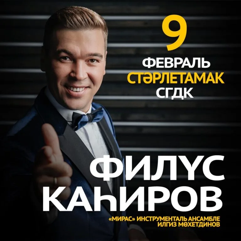 Филюс Кагиров