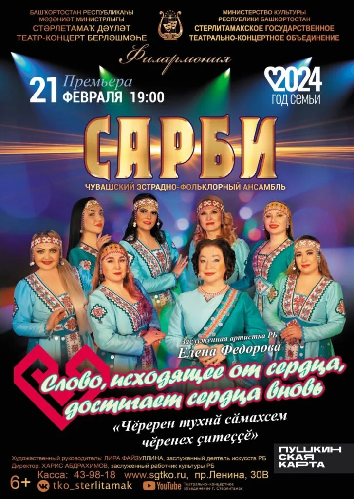 Слово, исходящее от сердца, достигает сердца вновь (6+)