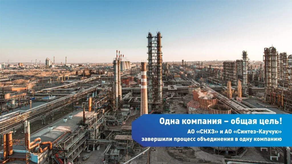 Одна компания – общая цель
