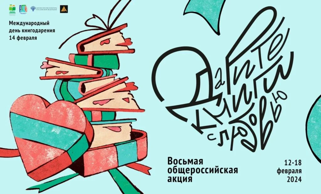 В библиотеках Стерлитамака принимают книги в дар