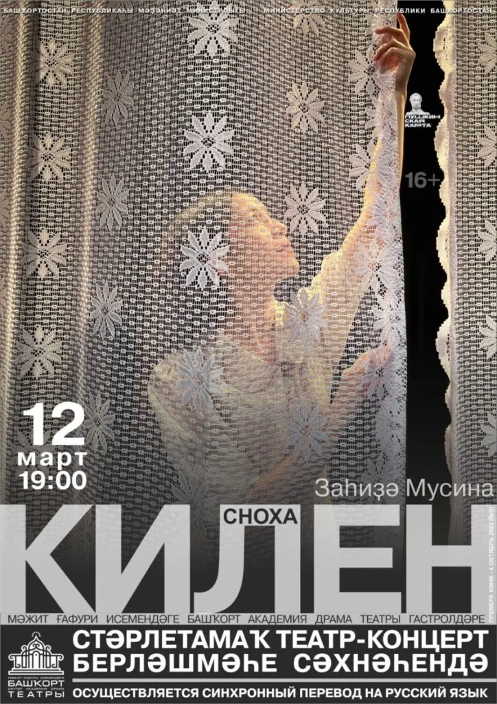 Сноха