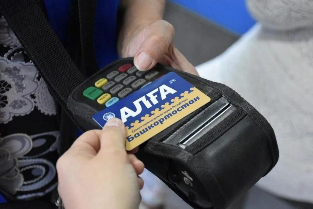 В Башкирии пользователи карт «Алга» временно не могут совершать платежи