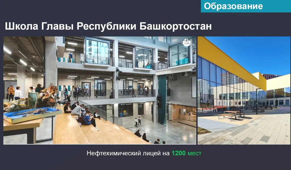 В Стерлитамаке планируют построить школу Главы Башкирии