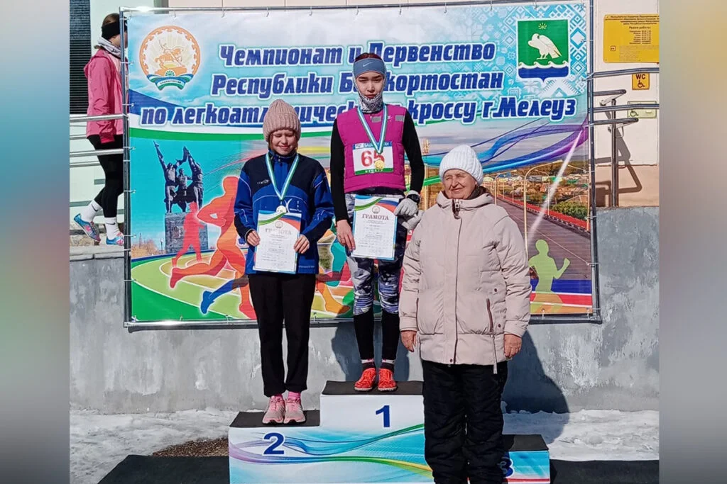 Спортсмены из Стерлитамака вернулись с Чемпионата по кроссу с тремя медалями
