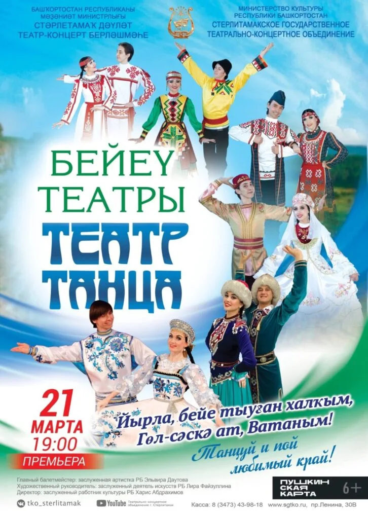 Танцуй и пой любимый край