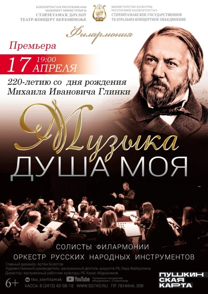 Музыка – душа моя
