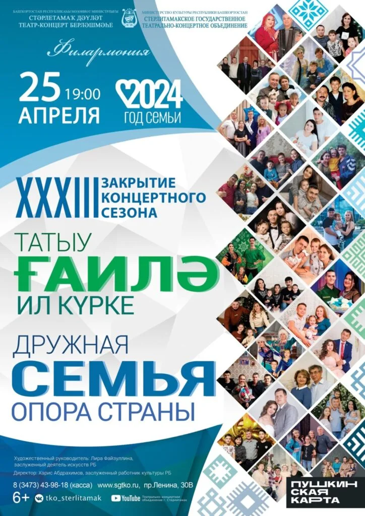 Дружная семья – опора страны