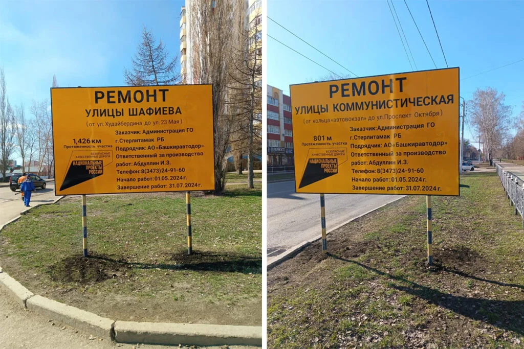 Ремонт дорог в Стерлитамаке стартует 1 мая