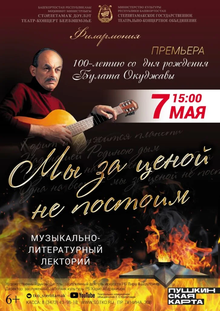 Мы за ценой не постоим (6+)