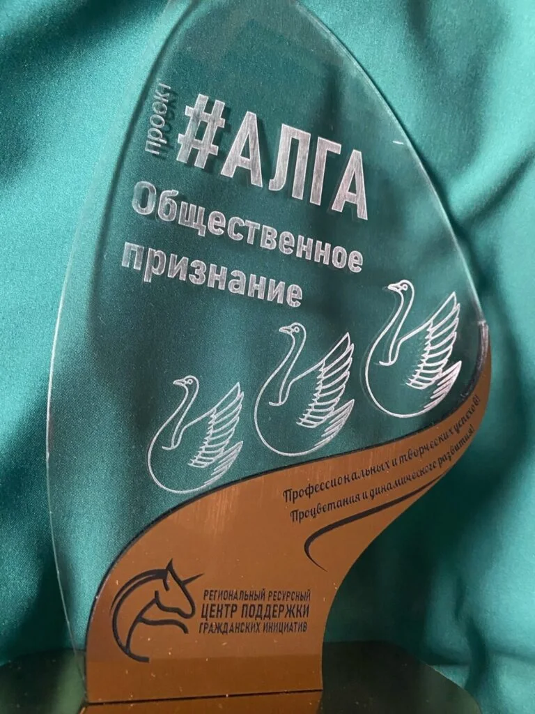 В СТЕРЛИТАМАКЕ ВПЕРВЫЕ СОСТОЯЛОСЬ ВРУЧЕНИЕ ПРЕМИИ «ОБЩЕСТВЕННОЕ ПРИЗНАНИЕ»