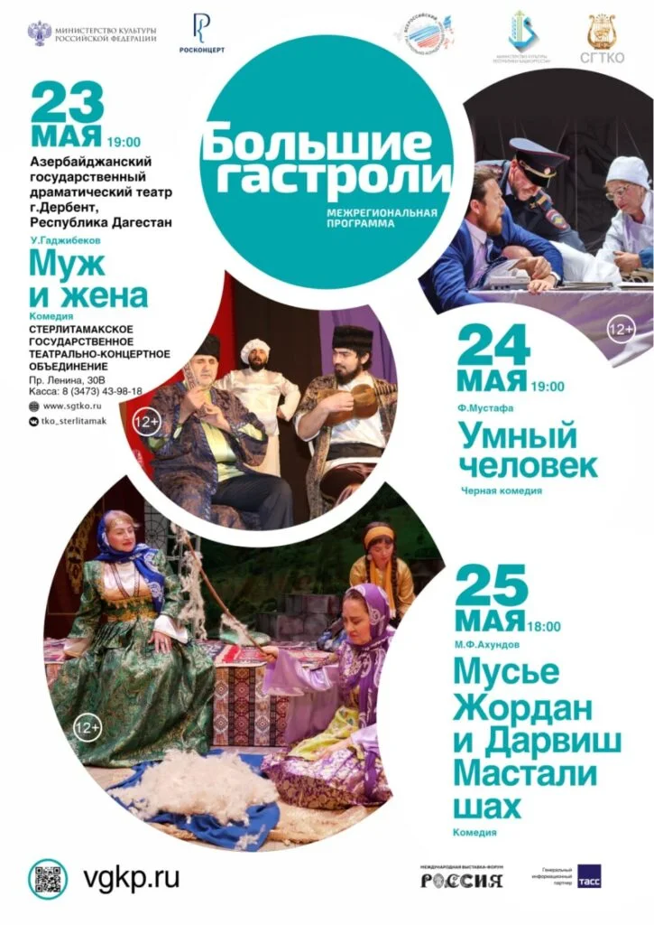 Муж и жена (12+)