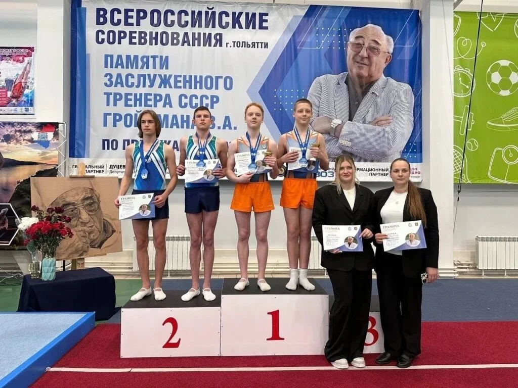 Спортсмены из Стерлитамака взяли награды на Всероссийских соревнованиях в Тольятти