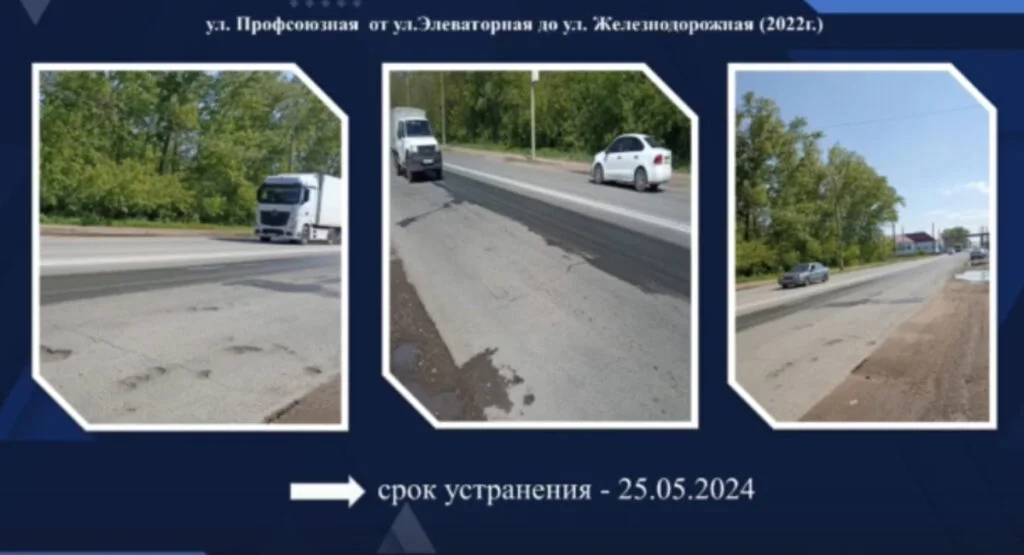 В Стерлитамаке выявили дефекты на 12 участках дорог, отремонтированных в прошлые годы: список