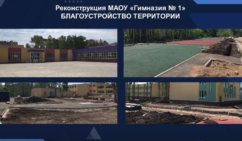 Ремонт школ в Стерлитамаке: о готовности объектов и проводимых работах