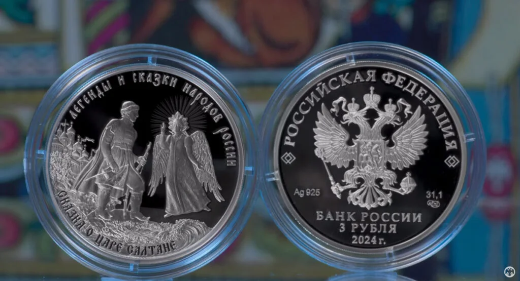 Банк России выпустил в обращение монеты «Сказка о царе Салтане» и к 450-летию Уфы