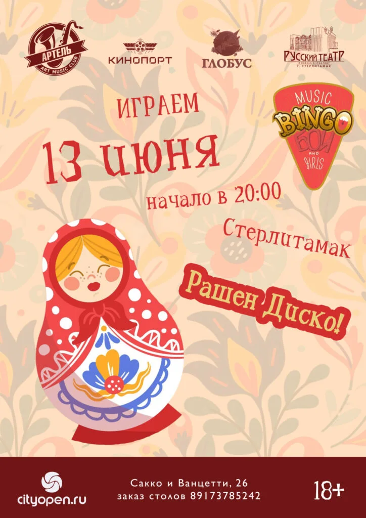 RUSSIAN DISCO