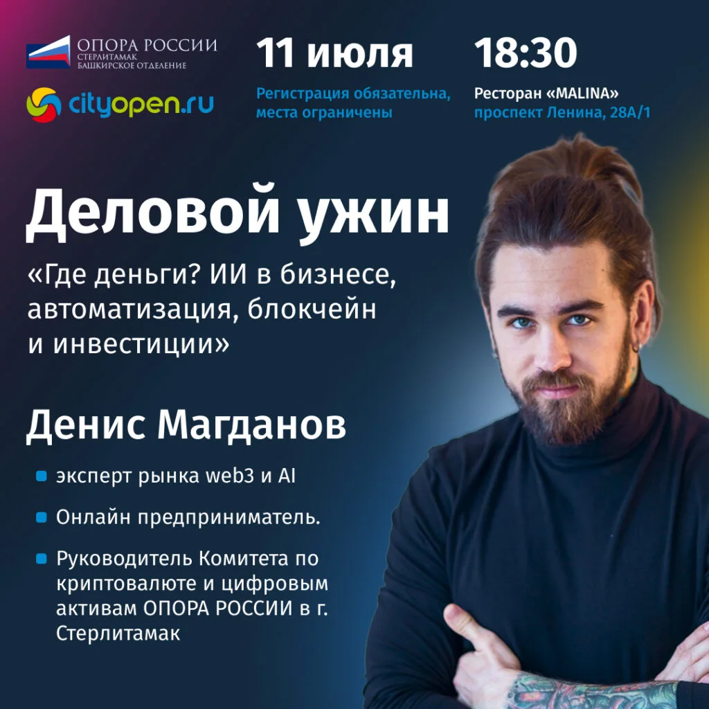 Где деньги? ИИ в бизнесе, автоматизация, блокчейн и инвестиции