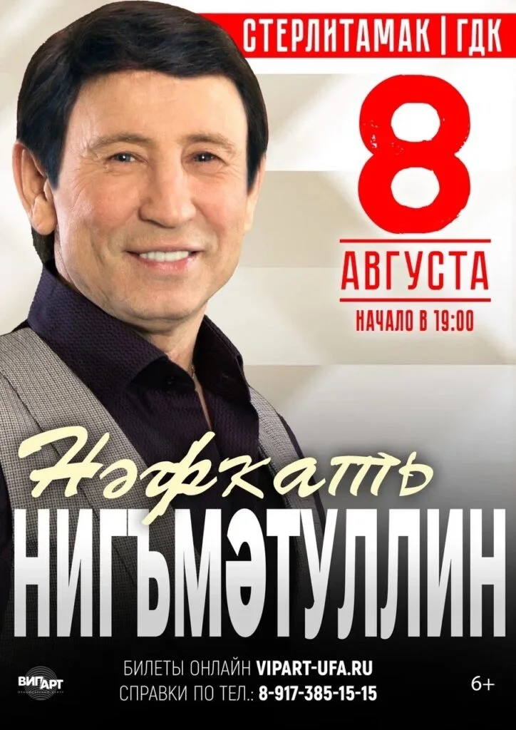 Нафкат Нигматуллин